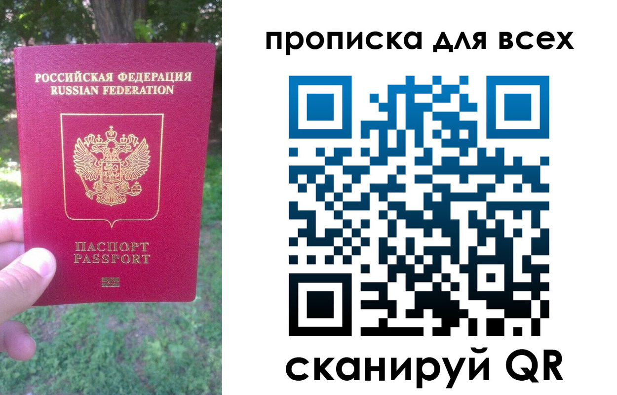 прописка поиск в Наро-Фоминске
