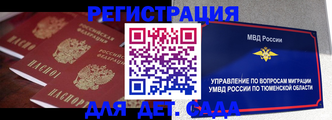 временная регистрация для всех в Наро-Фоминске