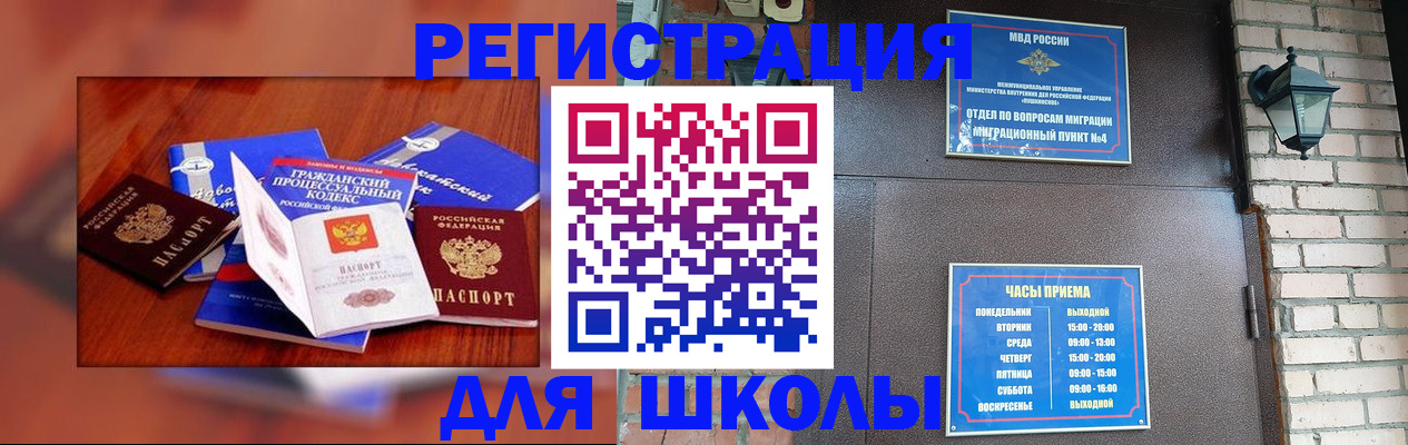 временная регистрация в квартире в Наро-Фоминске